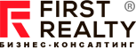Бизнес консалтинг «FirstRealty»